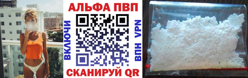 Alpha PVP СК КРИС  маркетплейс телеграм  Амурск 