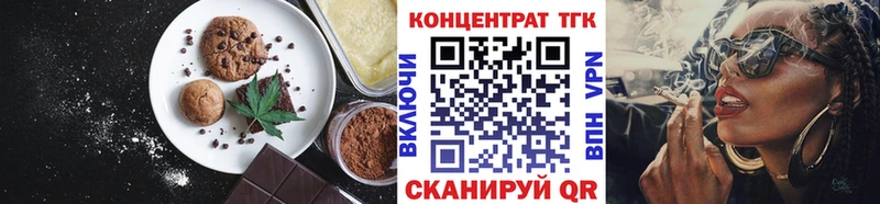 Еда ТГК марихуана  Амурск 
