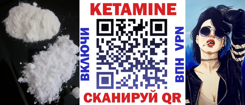 Кетамин VHQ  дарнет шоп  Амурск 