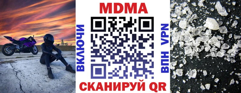 MDMA кристаллы  купить   Амурск 