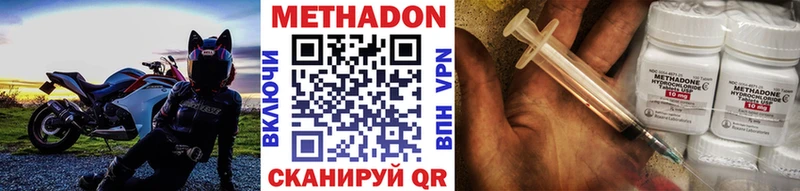 Метадон methadone  как найти наркотики  Амурск 