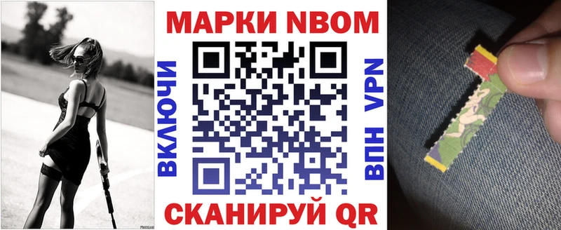 закладка  Амурск  Марки N-bome 1,8мг 